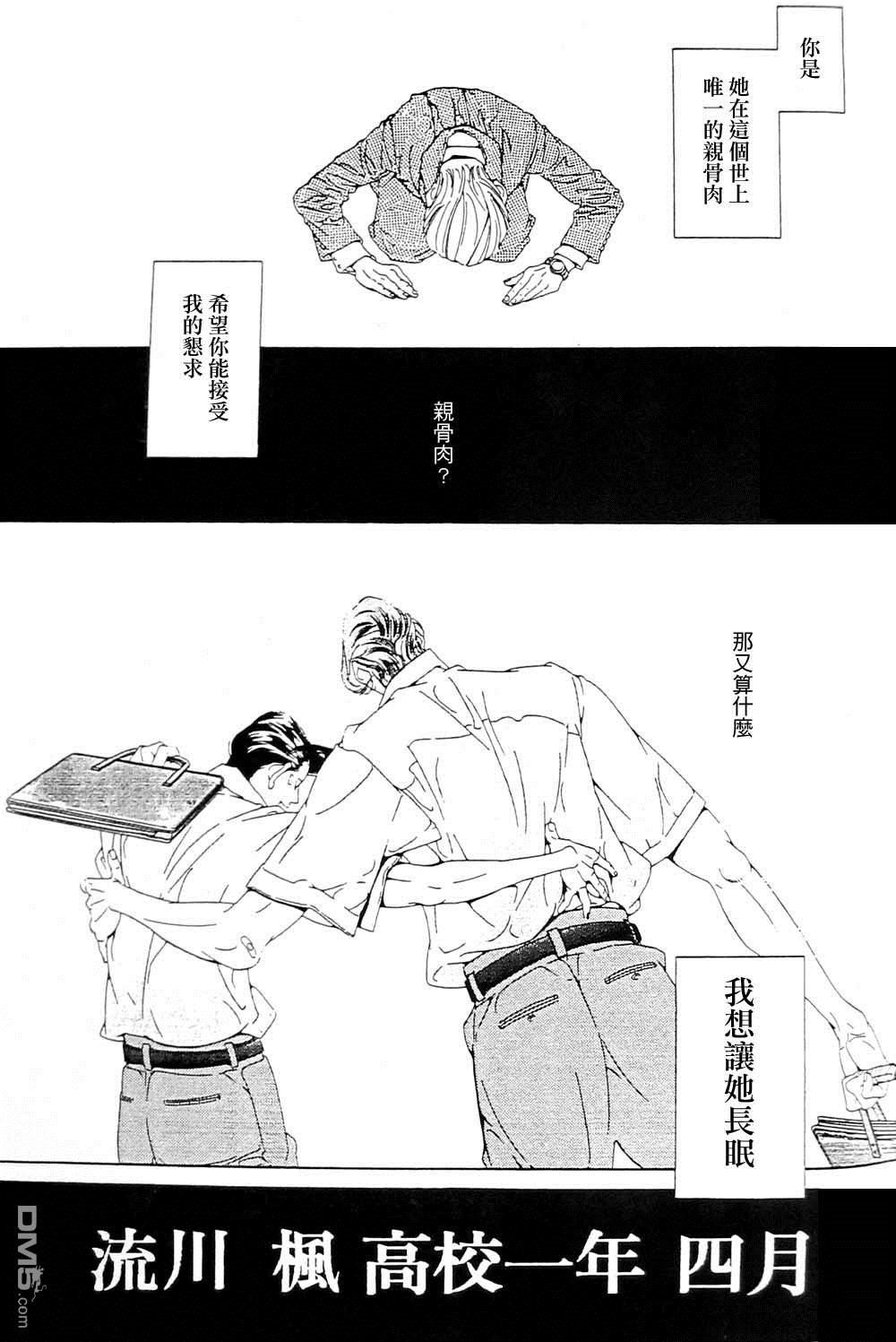 《右手重迭在右手之上》漫画最新章节 第4卷 免费下拉式在线观看章节第【24】张图片