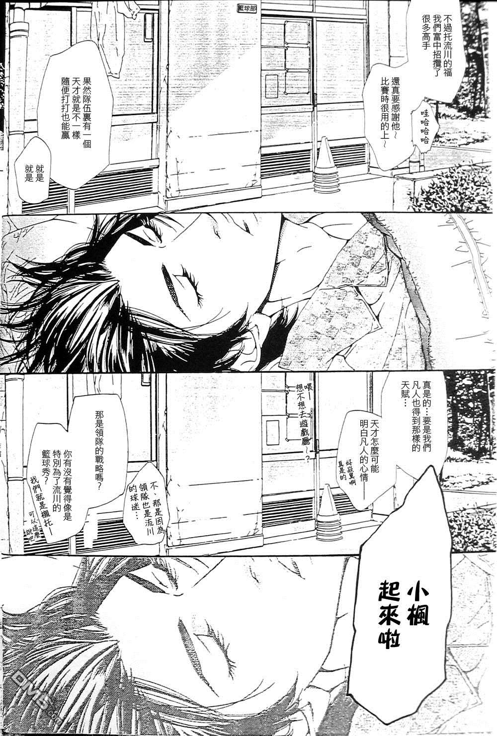 《右手重迭在右手之上》漫画最新章节 第4卷 免费下拉式在线观看章节第【25】张图片