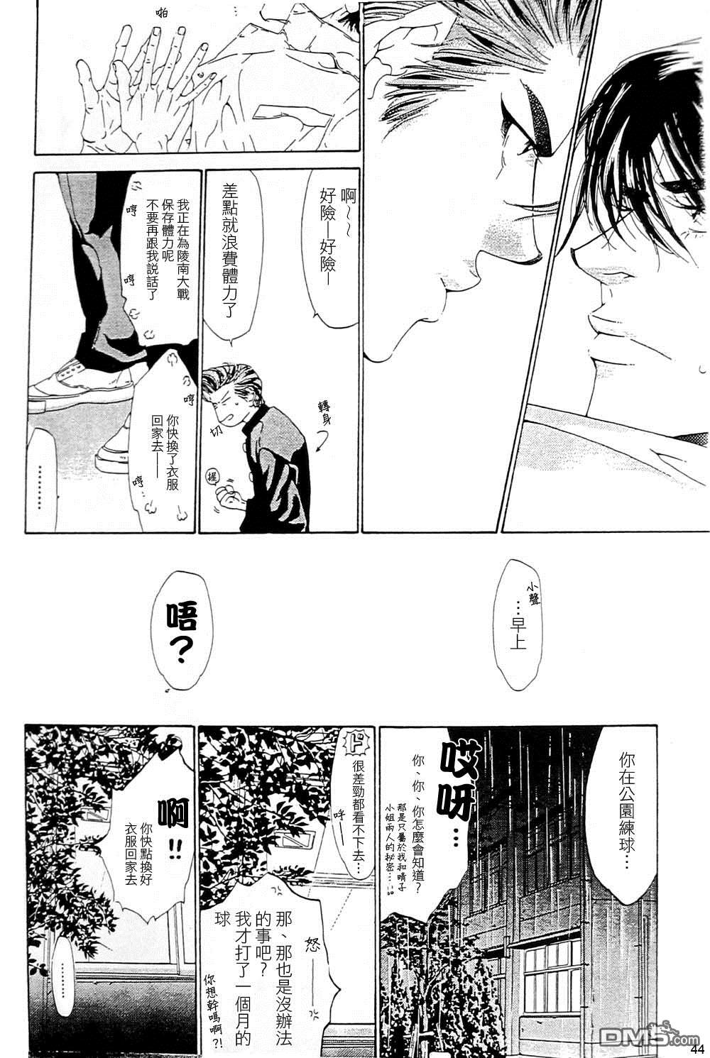 《右手重迭在右手之上》漫画最新章节 第4卷 免费下拉式在线观看章节第【45】张图片