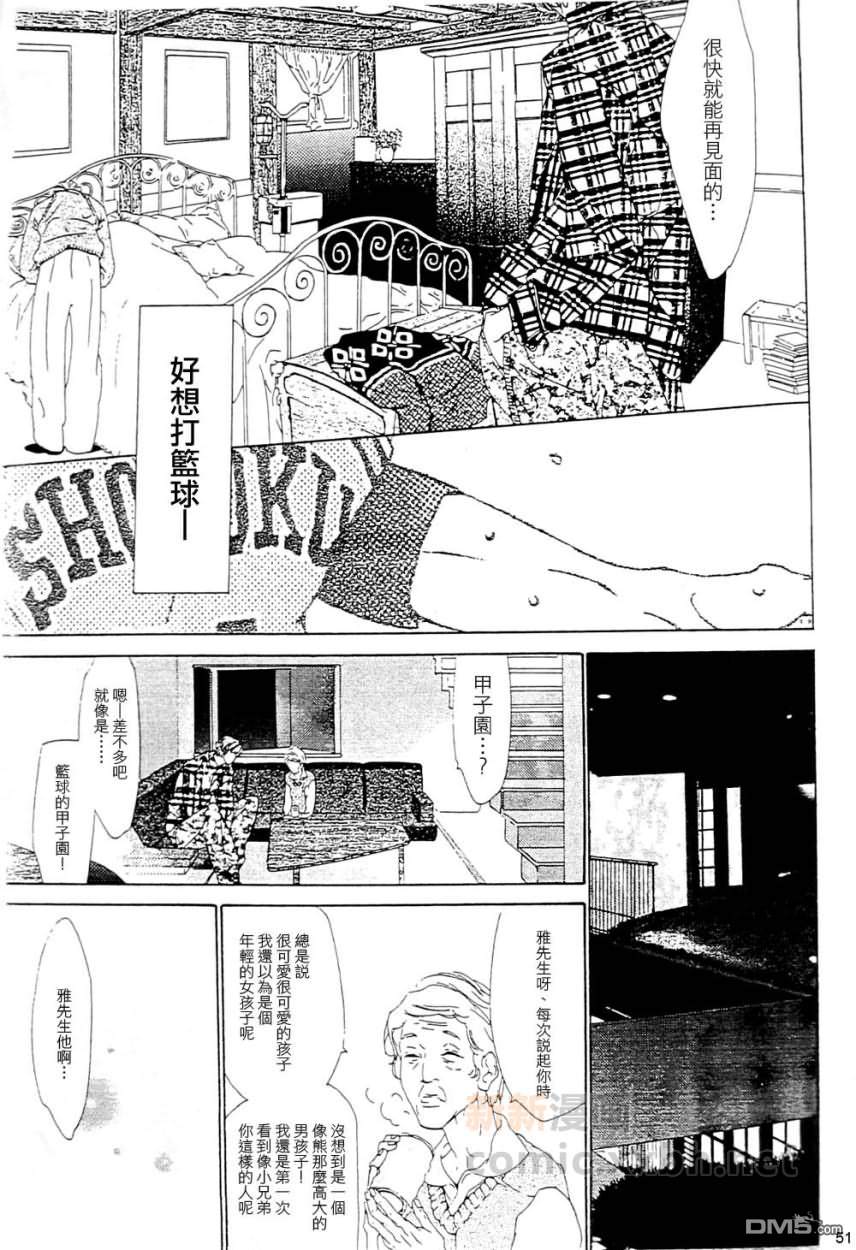 《右手重迭在右手之上》漫画最新章节 第4卷 免费下拉式在线观看章节第【52】张图片