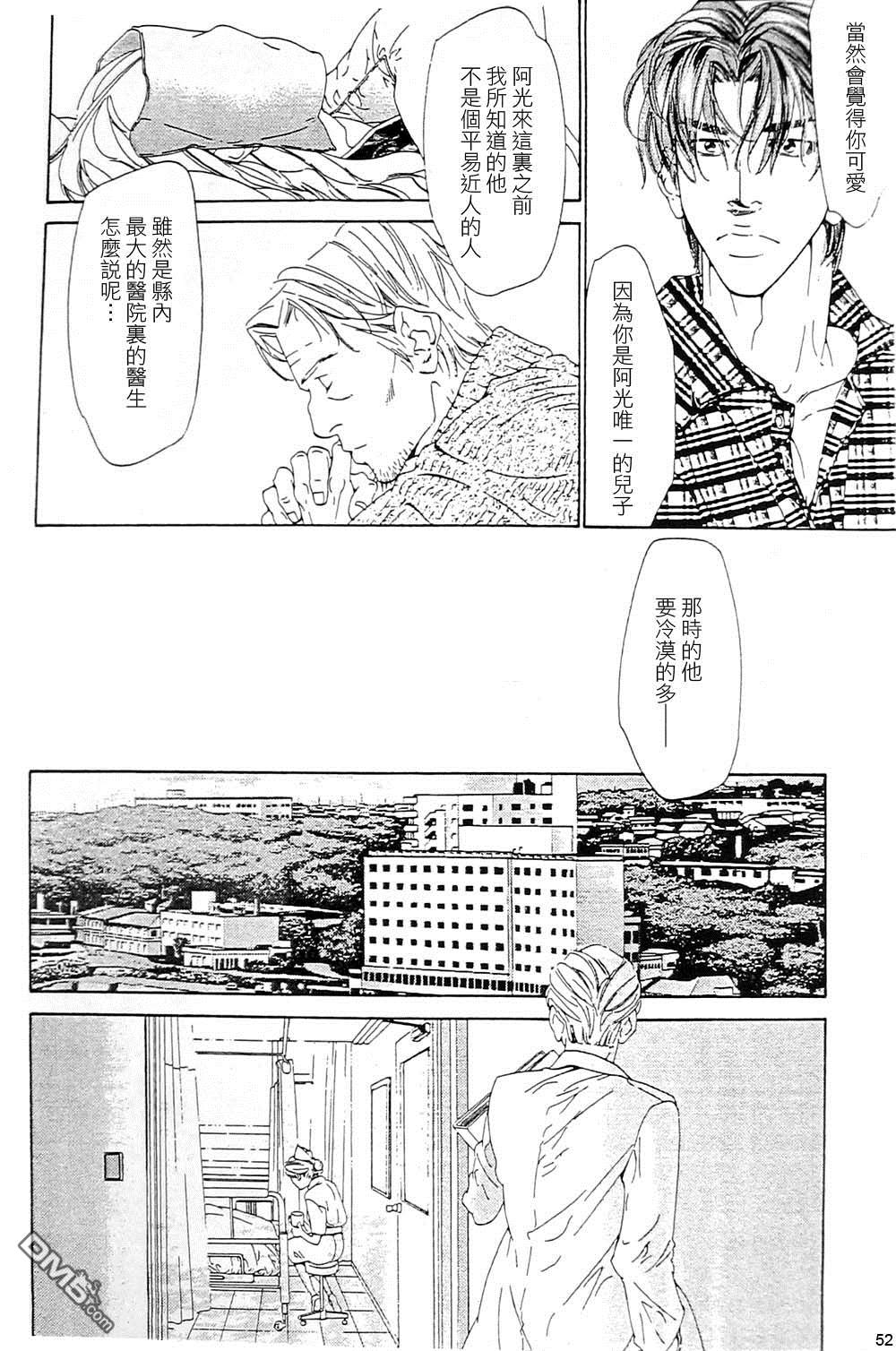 《右手重迭在右手之上》漫画最新章节 第4卷 免费下拉式在线观看章节第【53】张图片