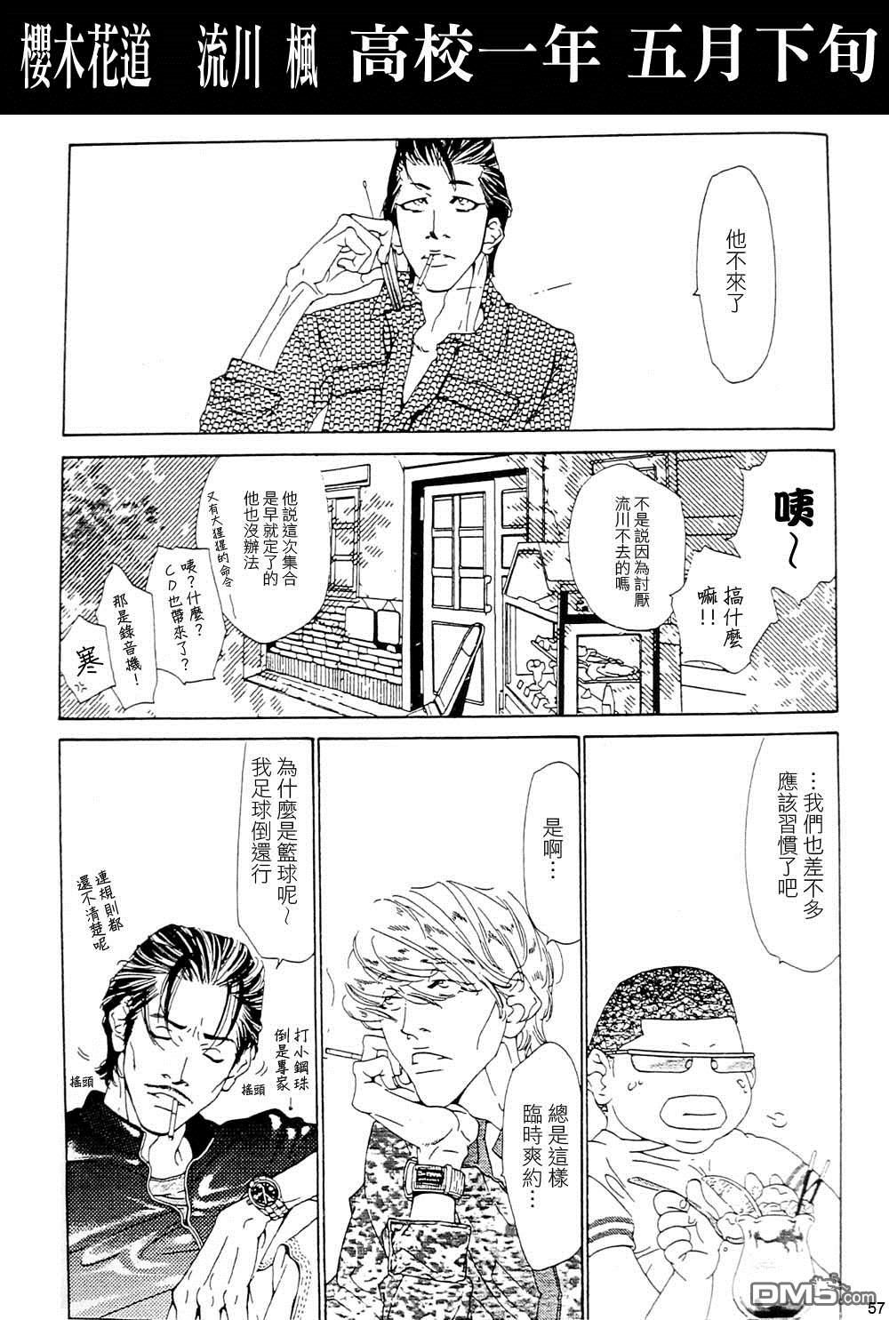 《右手重迭在右手之上》漫画最新章节 第4卷 免费下拉式在线观看章节第【58】张图片