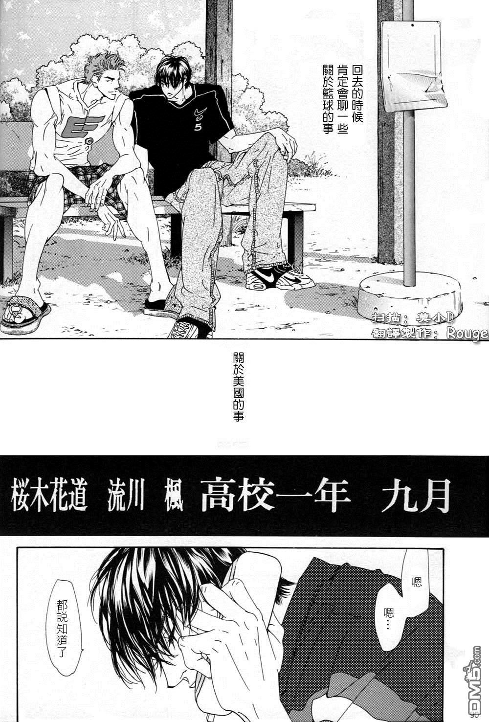 《右手重迭在右手之上》漫画最新章节 第4卷 免费下拉式在线观看章节第【91】张图片