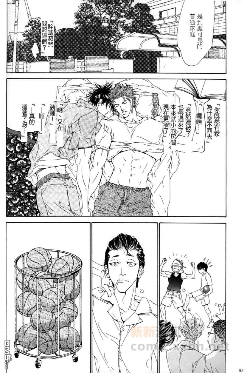 《右手重迭在右手之上》漫画最新章节 第4卷 免费下拉式在线观看章节第【93】张图片