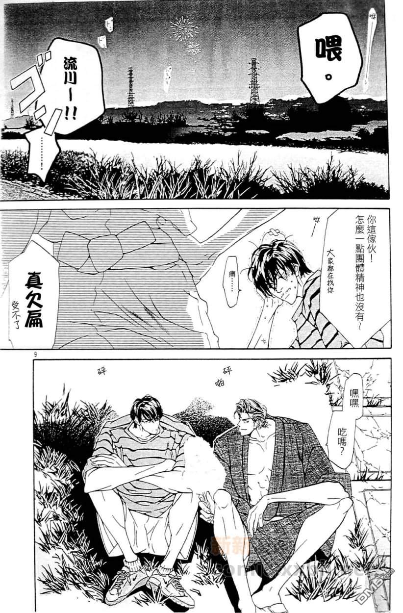 《右手重迭在右手之上》漫画最新章节 第3卷 免费下拉式在线观看章节第【10】张图片