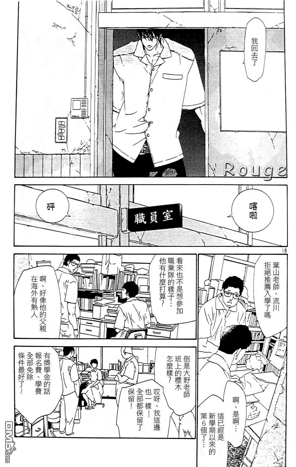 《右手重迭在右手之上》漫画最新章节 第3卷 免费下拉式在线观看章节第【19】张图片