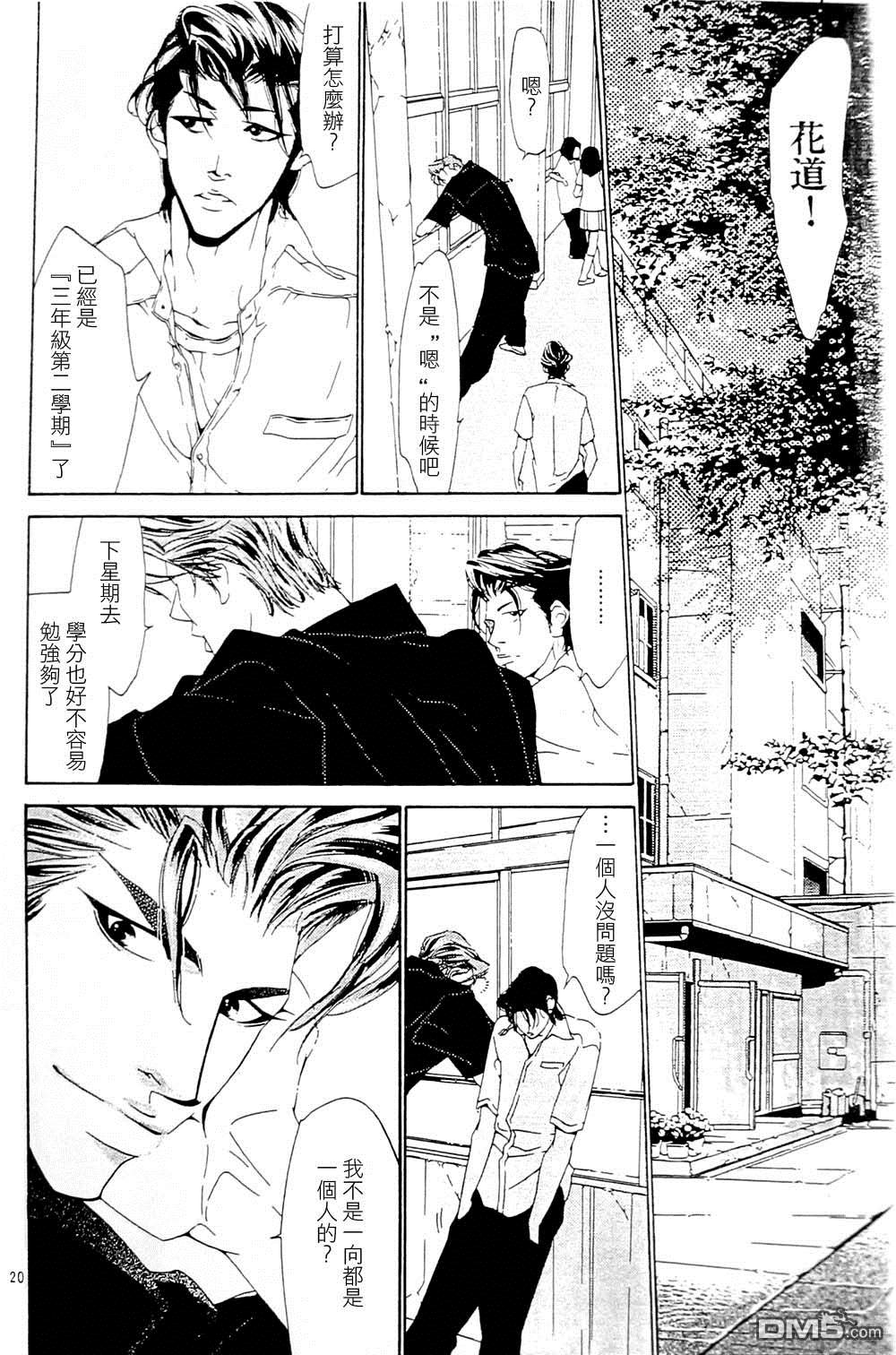 《右手重迭在右手之上》漫画最新章节 第3卷 免费下拉式在线观看章节第【21】张图片