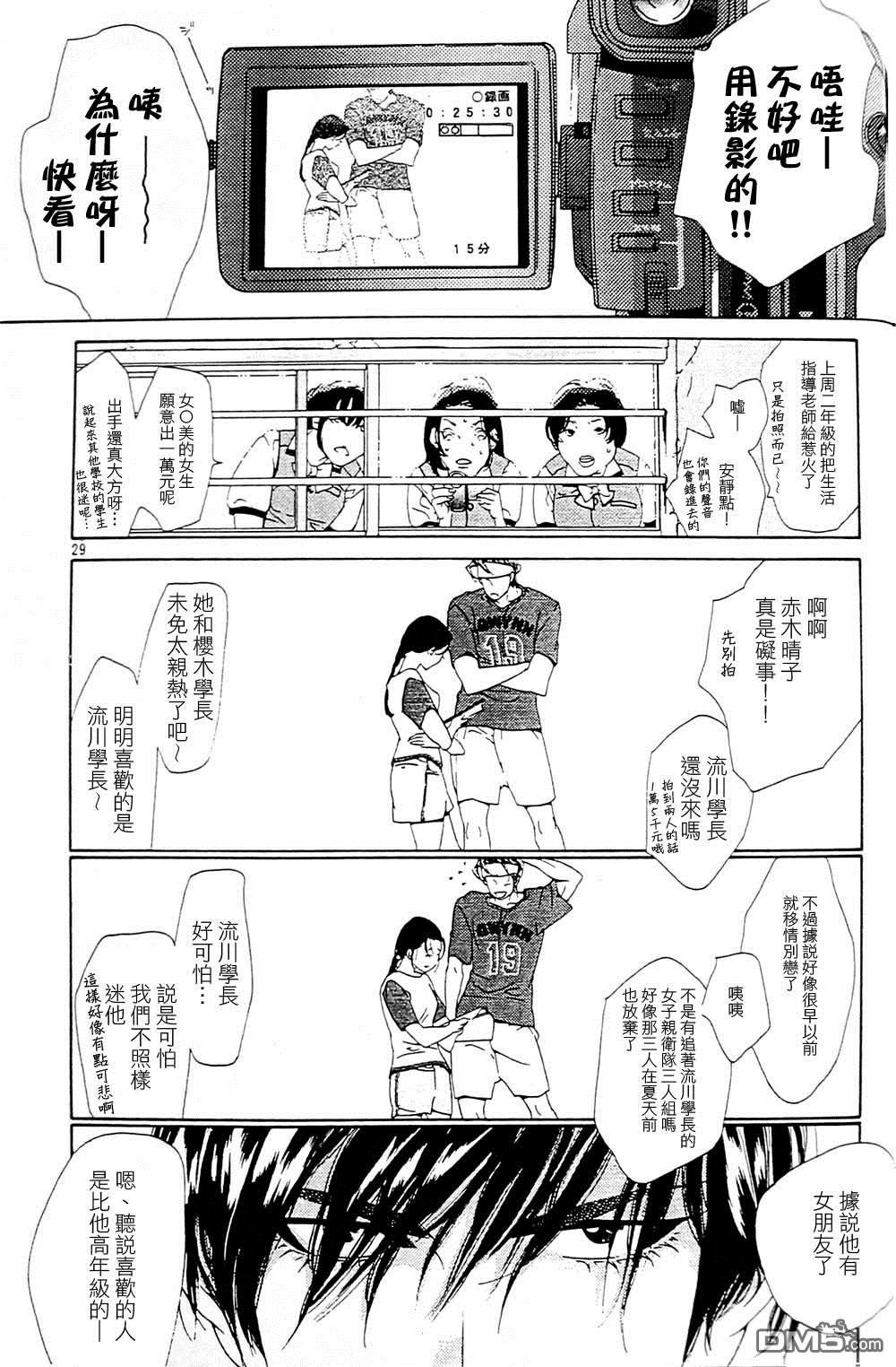 《右手重迭在右手之上》漫画最新章节 第3卷 免费下拉式在线观看章节第【30】张图片