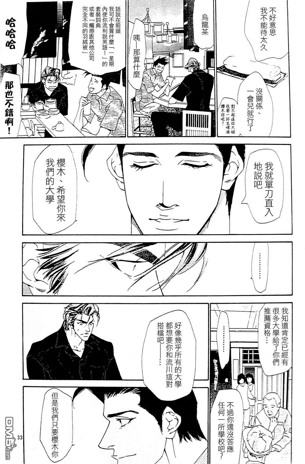 《右手重迭在右手之上》漫画最新章节 第3卷 免费下拉式在线观看章节第【34】张图片