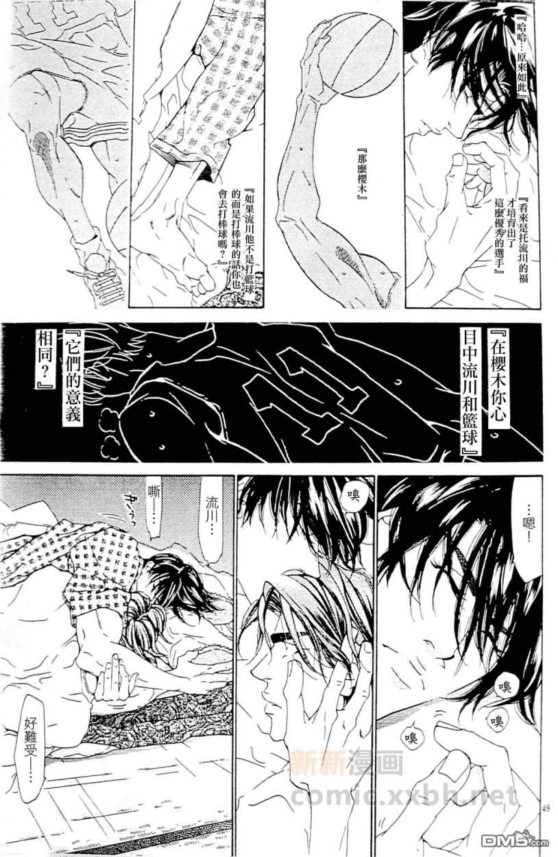 《右手重迭在右手之上》漫画最新章节 第3卷 免费下拉式在线观看章节第【50】张图片