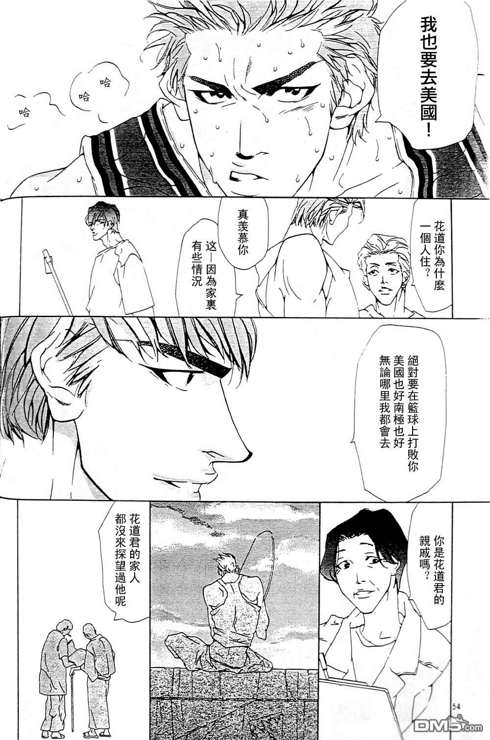 《右手重迭在右手之上》漫画最新章节 第3卷 免费下拉式在线观看章节第【55】张图片