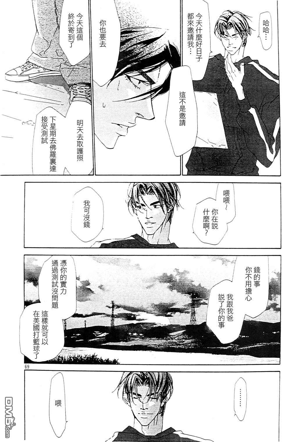 《右手重迭在右手之上》漫画最新章节 第3卷 免费下拉式在线观看章节第【71】张图片