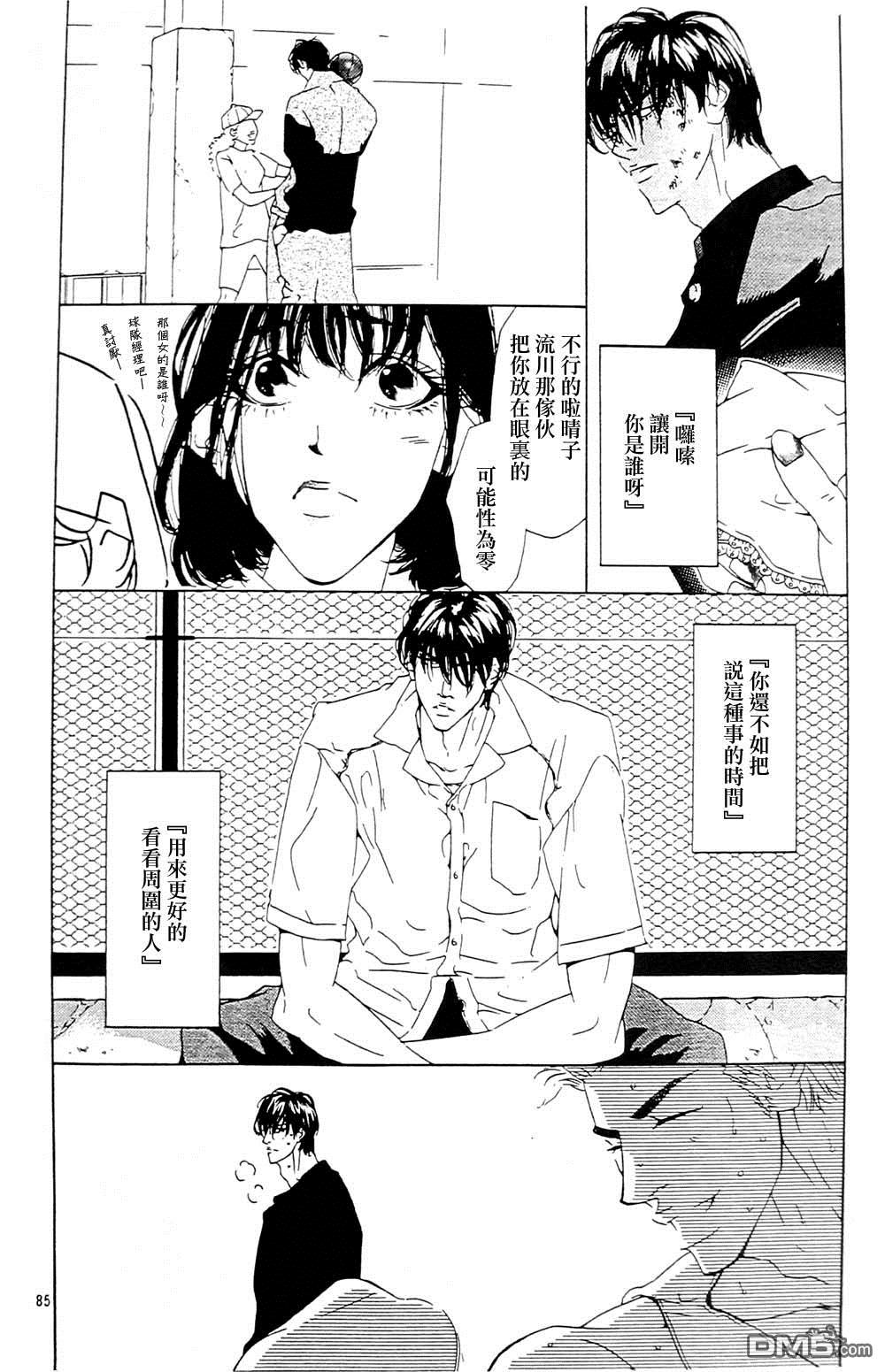 《右手重迭在右手之上》漫画最新章节 第3卷 免费下拉式在线观看章节第【87】张图片