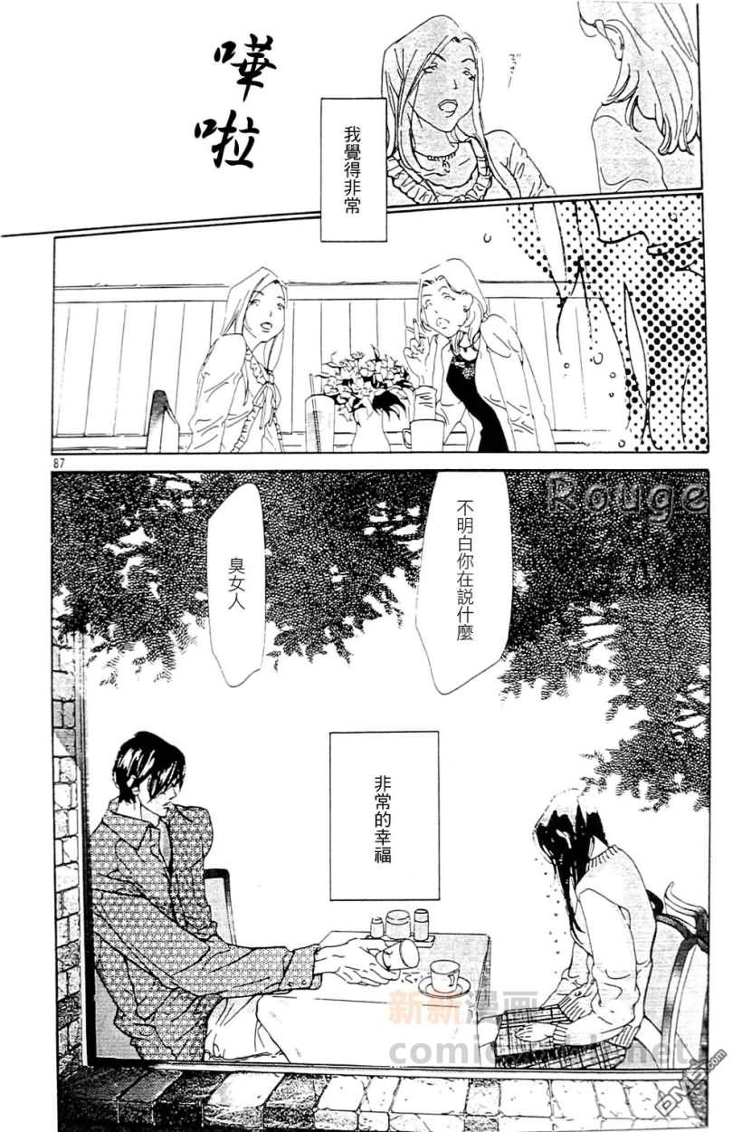 《右手重迭在右手之上》漫画最新章节 第3卷 免费下拉式在线观看章节第【89】张图片