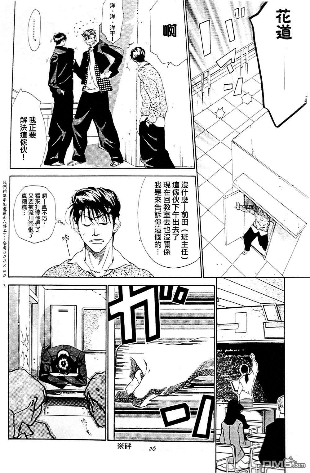 《右手重迭在右手之上》漫画最新章节 第2卷 免费下拉式在线观看章节第【27】张图片