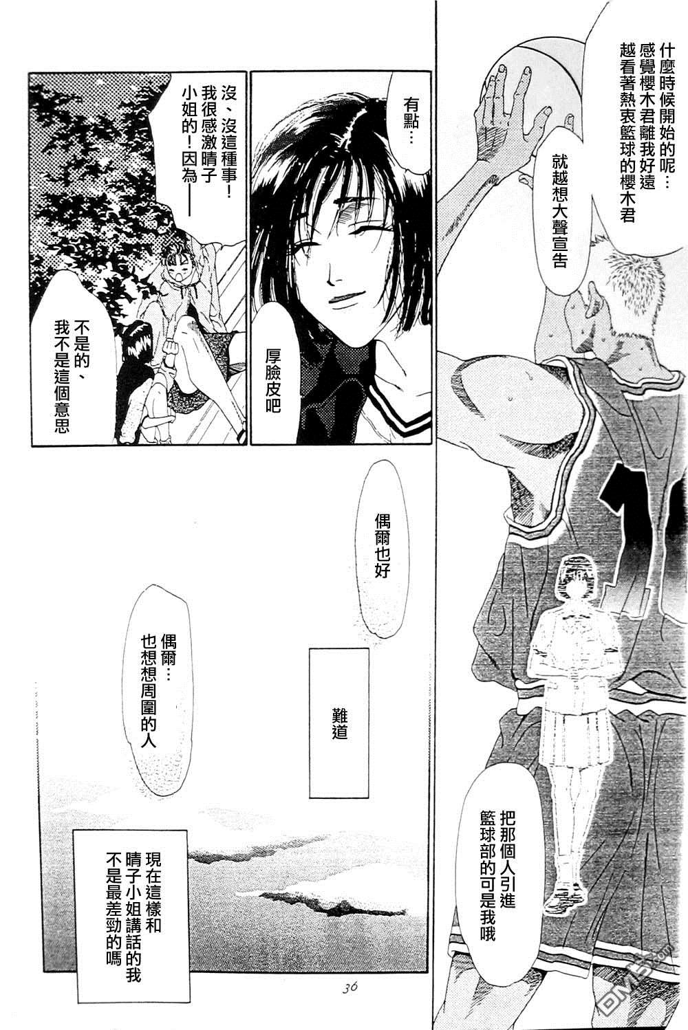 《右手重迭在右手之上》漫画最新章节 第2卷 免费下拉式在线观看章节第【37】张图片