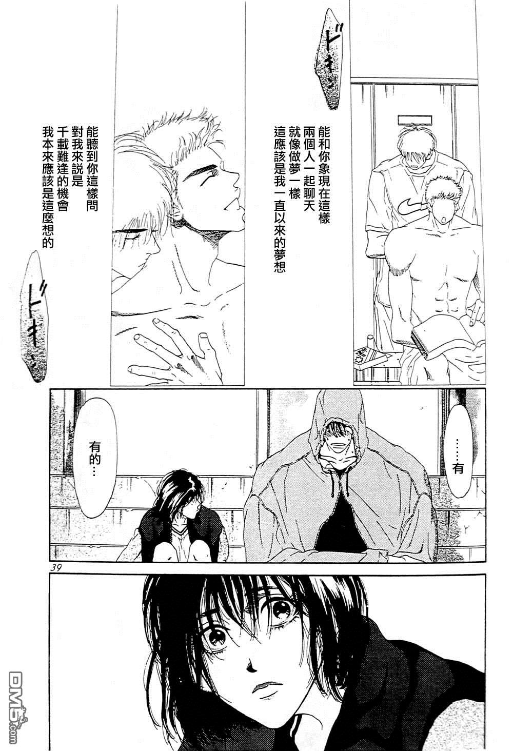 《右手重迭在右手之上》漫画最新章节 第2卷 免费下拉式在线观看章节第【40】张图片