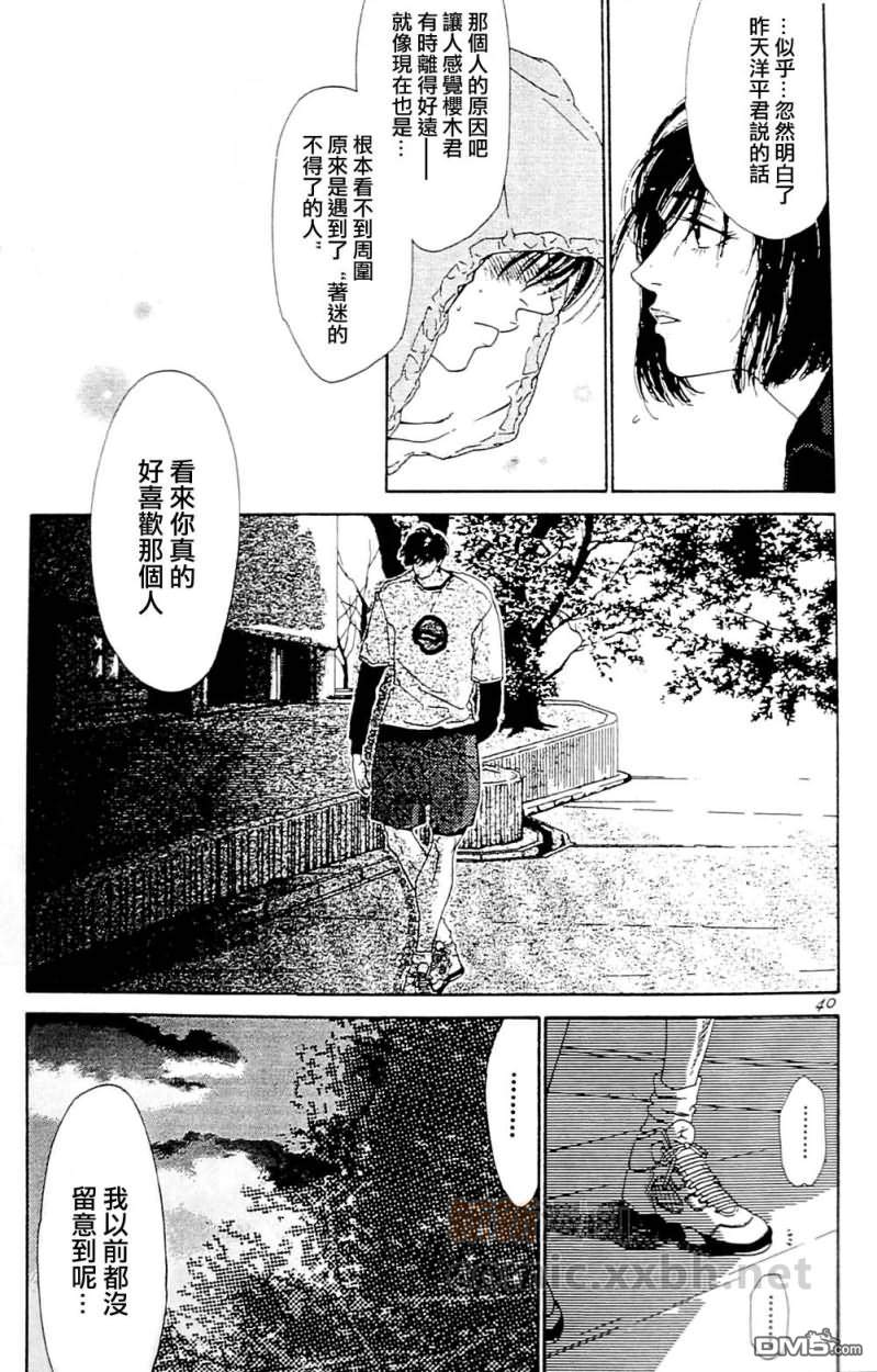 《右手重迭在右手之上》漫画最新章节 第2卷 免费下拉式在线观看章节第【41】张图片