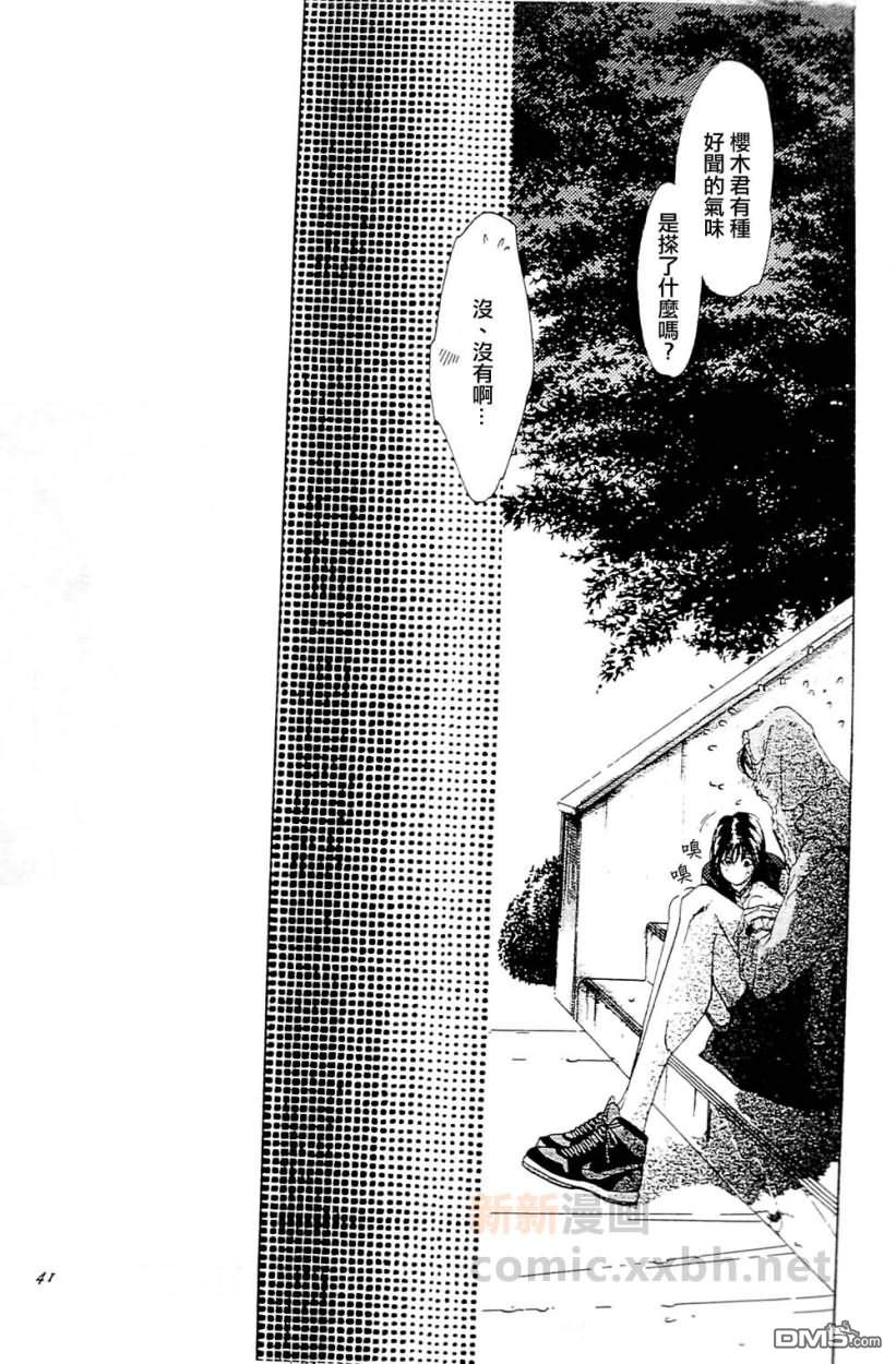 《右手重迭在右手之上》漫画最新章节 第2卷 免费下拉式在线观看章节第【42】张图片