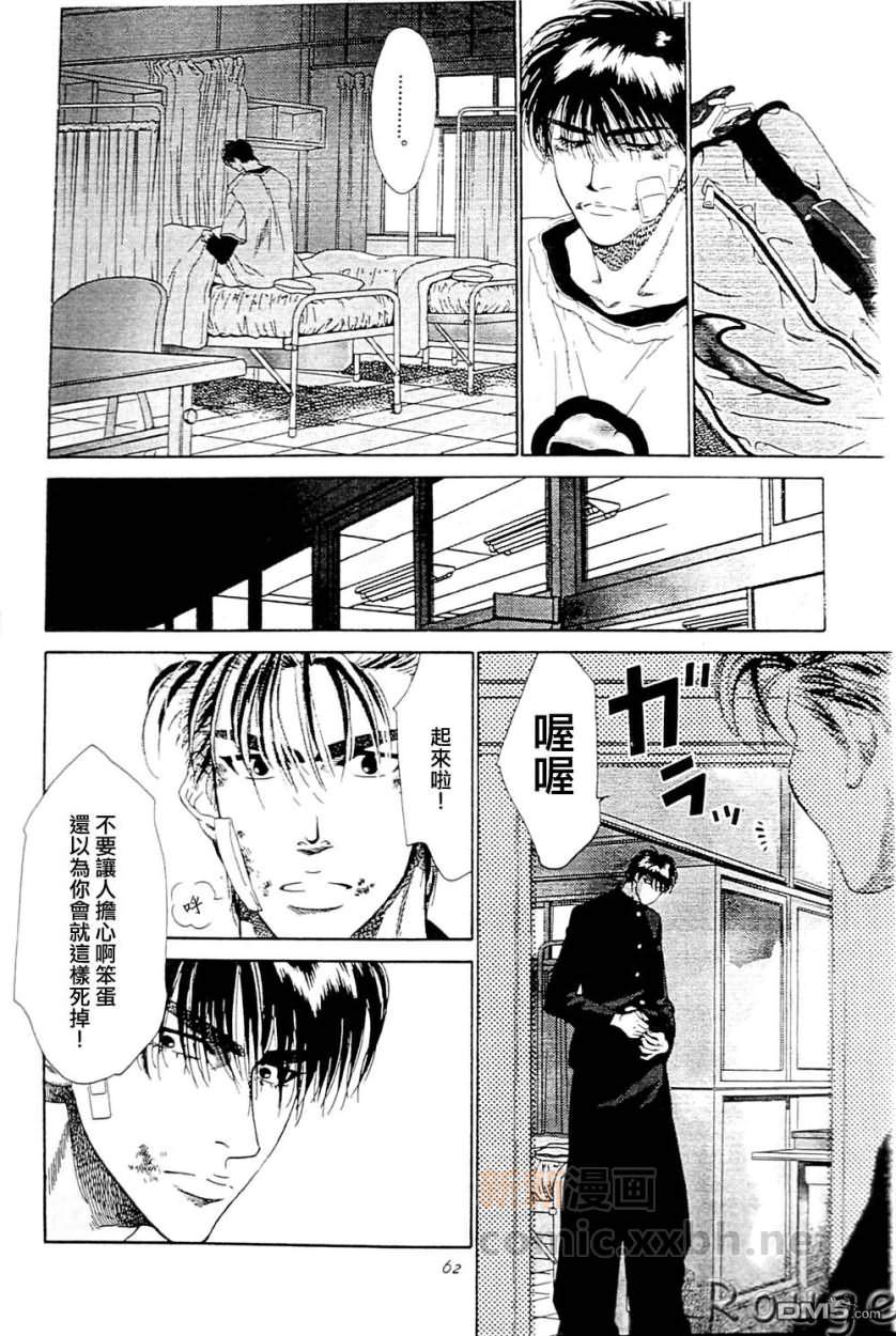 《右手重迭在右手之上》漫画最新章节 第2卷 免费下拉式在线观看章节第【63】张图片