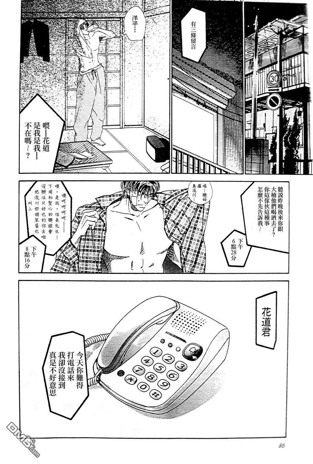 《右手重迭在右手之上》漫画最新章节 第2卷 免费下拉式在线观看章节第【87】张图片