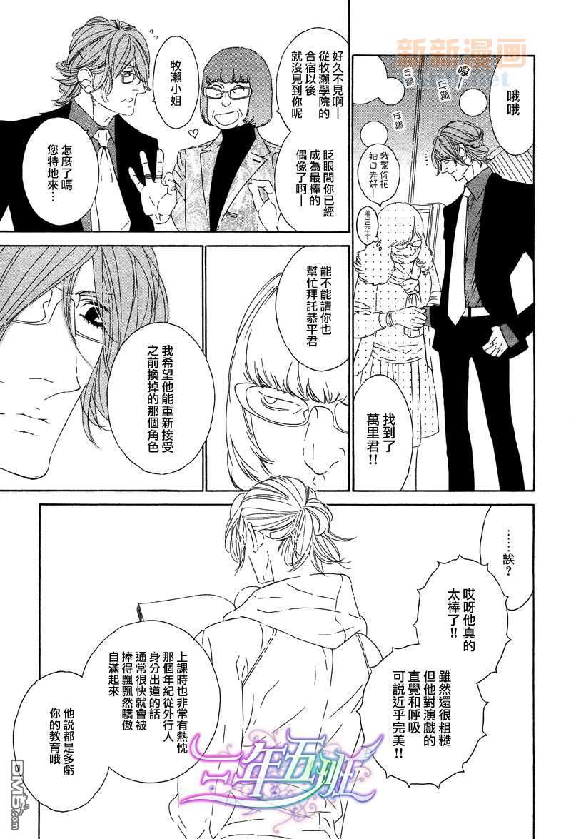 《STAR Right》漫画最新章节 第5话 免费下拉式在线观看章节第【20】张图片