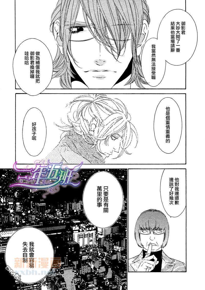 《STAR Right》漫画最新章节 第5话 免费下拉式在线观看章节第【22】张图片