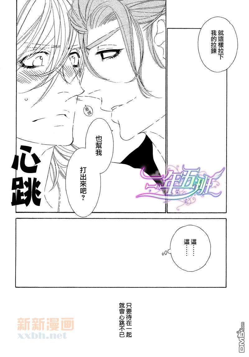 《STAR Right》漫画最新章节 第5话 免费下拉式在线观看章节第【37】张图片