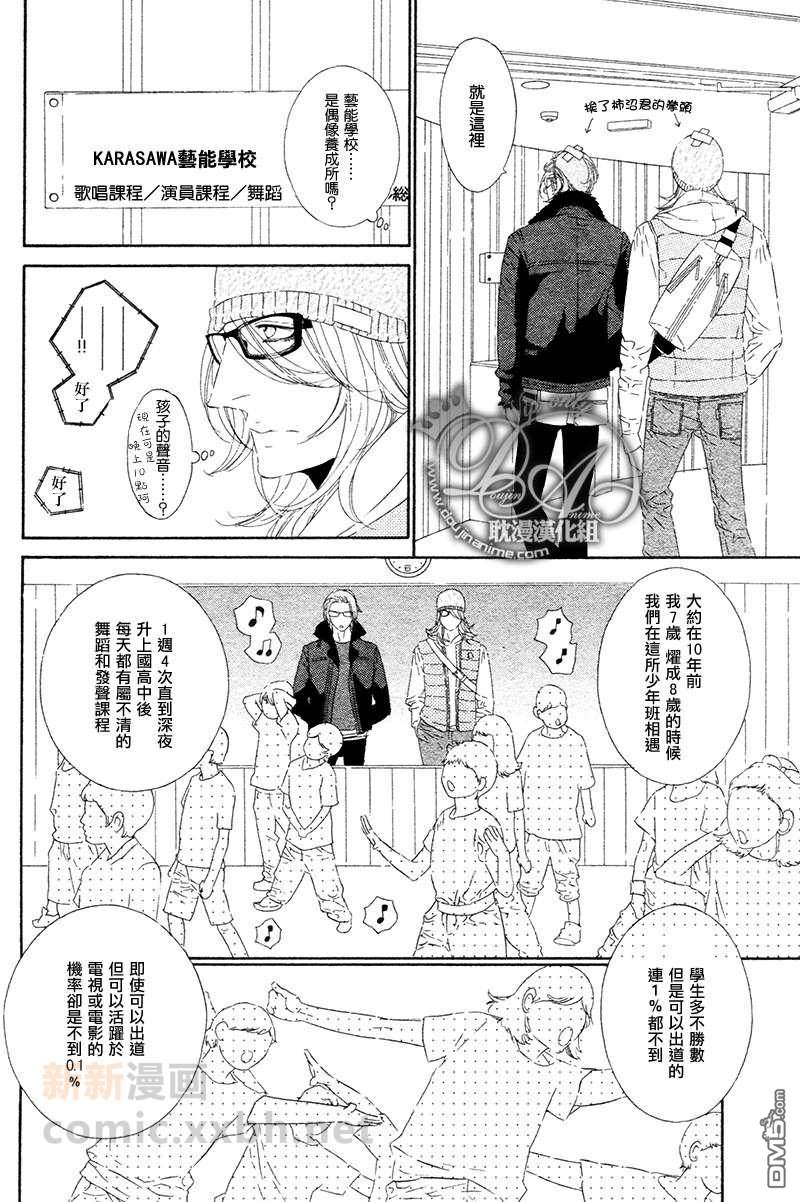 《STAR Right》漫画最新章节 第4话 免费下拉式在线观看章节第【16】张图片