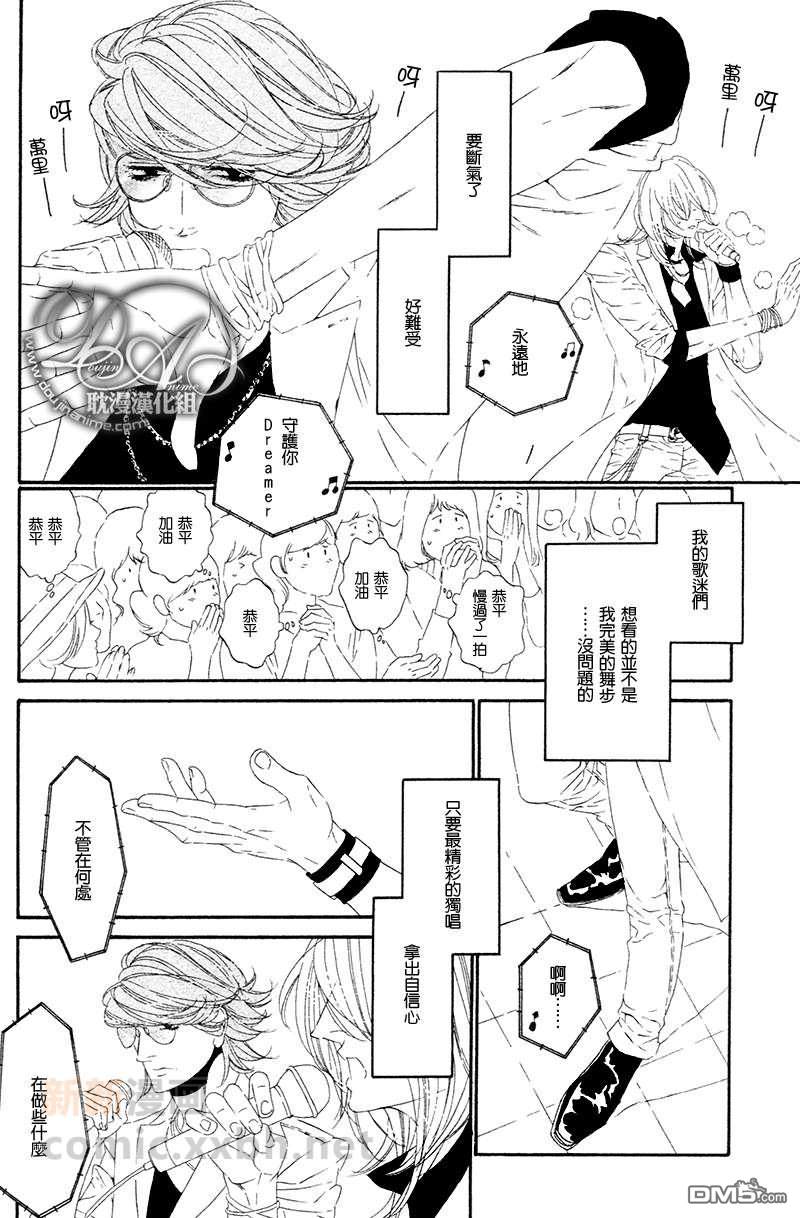 《STAR Right》漫画最新章节 第4话 免费下拉式在线观看章节第【22】张图片