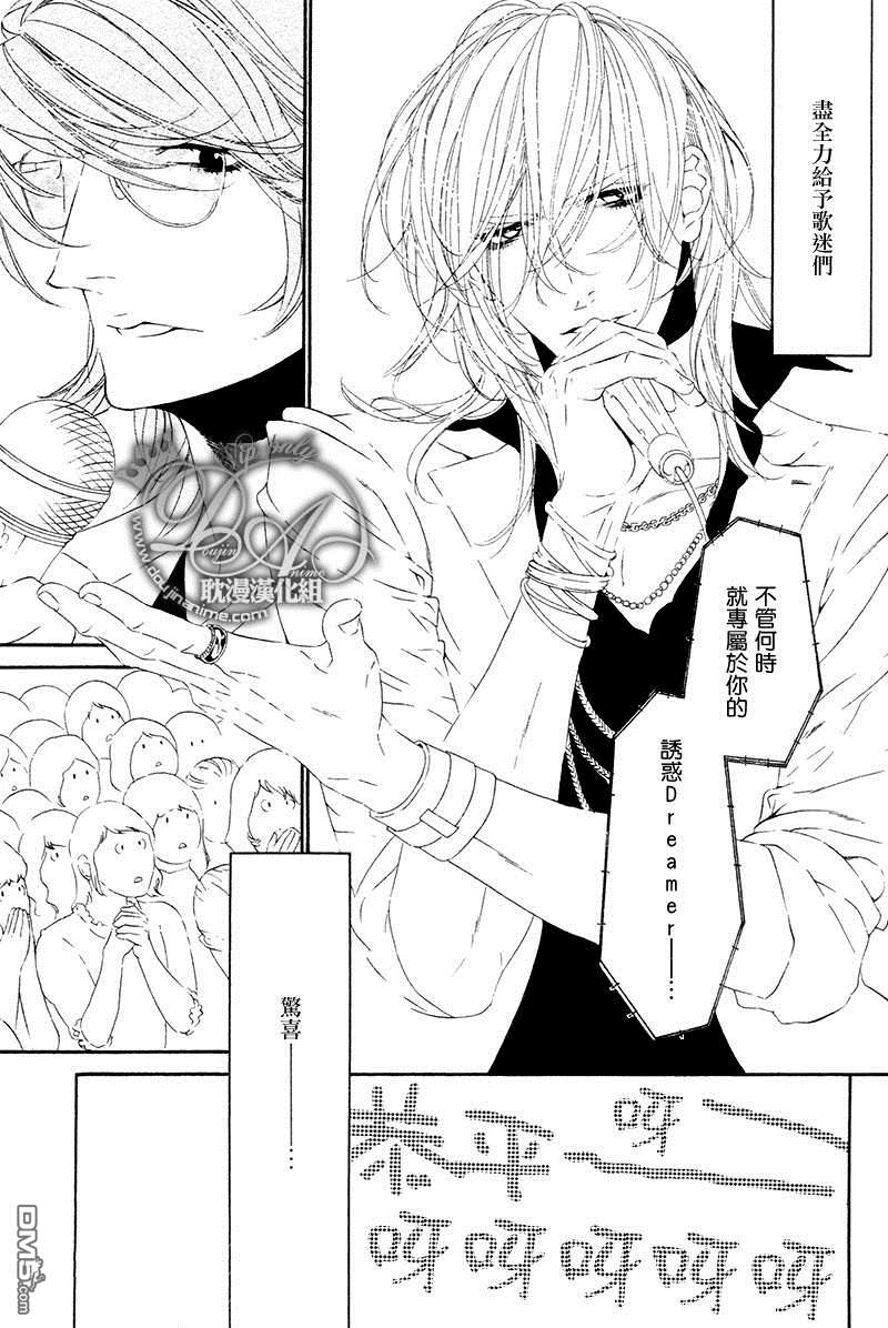 《STAR Right》漫画最新章节 第4话 免费下拉式在线观看章节第【23】张图片