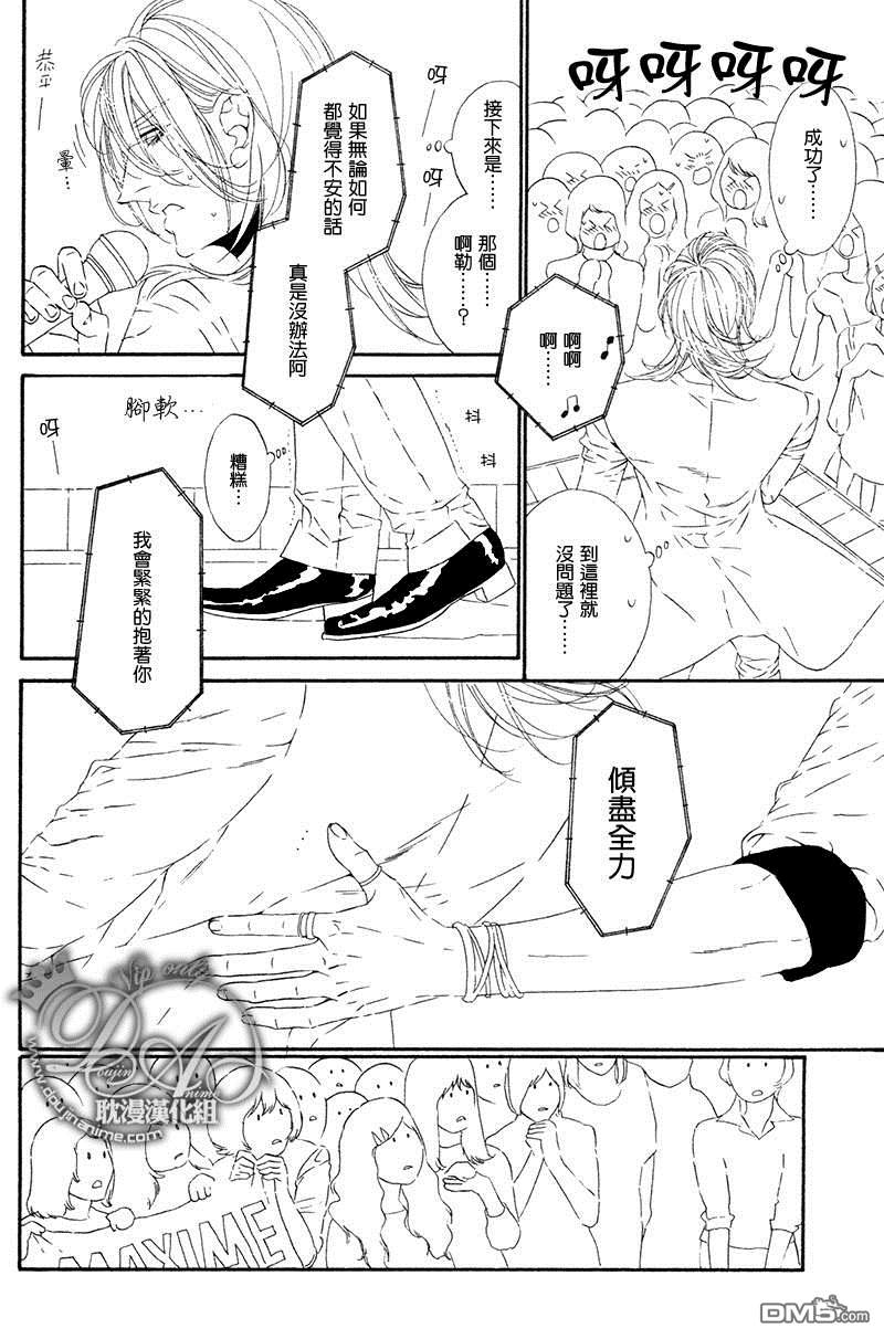 《STAR Right》漫画最新章节 第4话 免费下拉式在线观看章节第【24】张图片