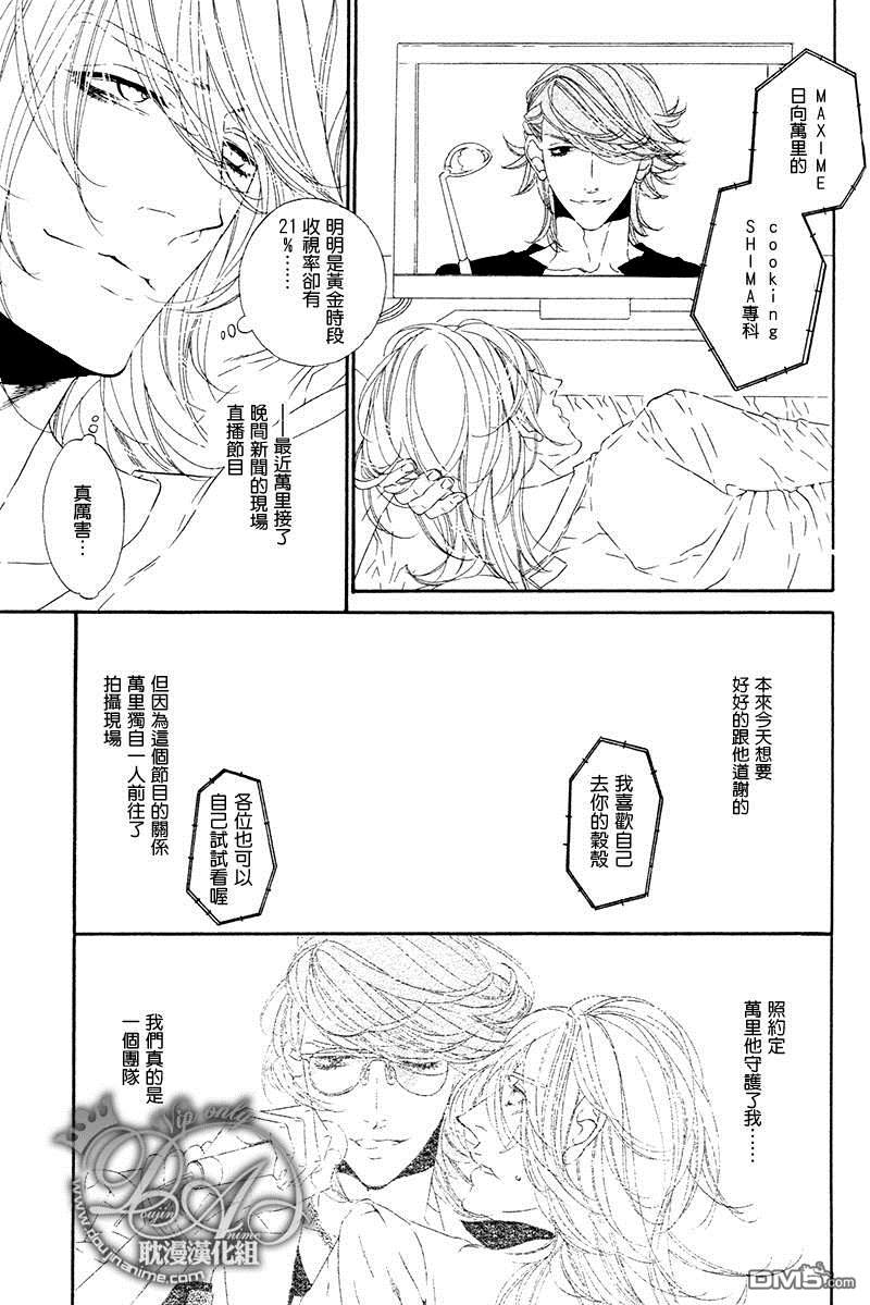 《STAR Right》漫画最新章节 第4话 免费下拉式在线观看章节第【27】张图片