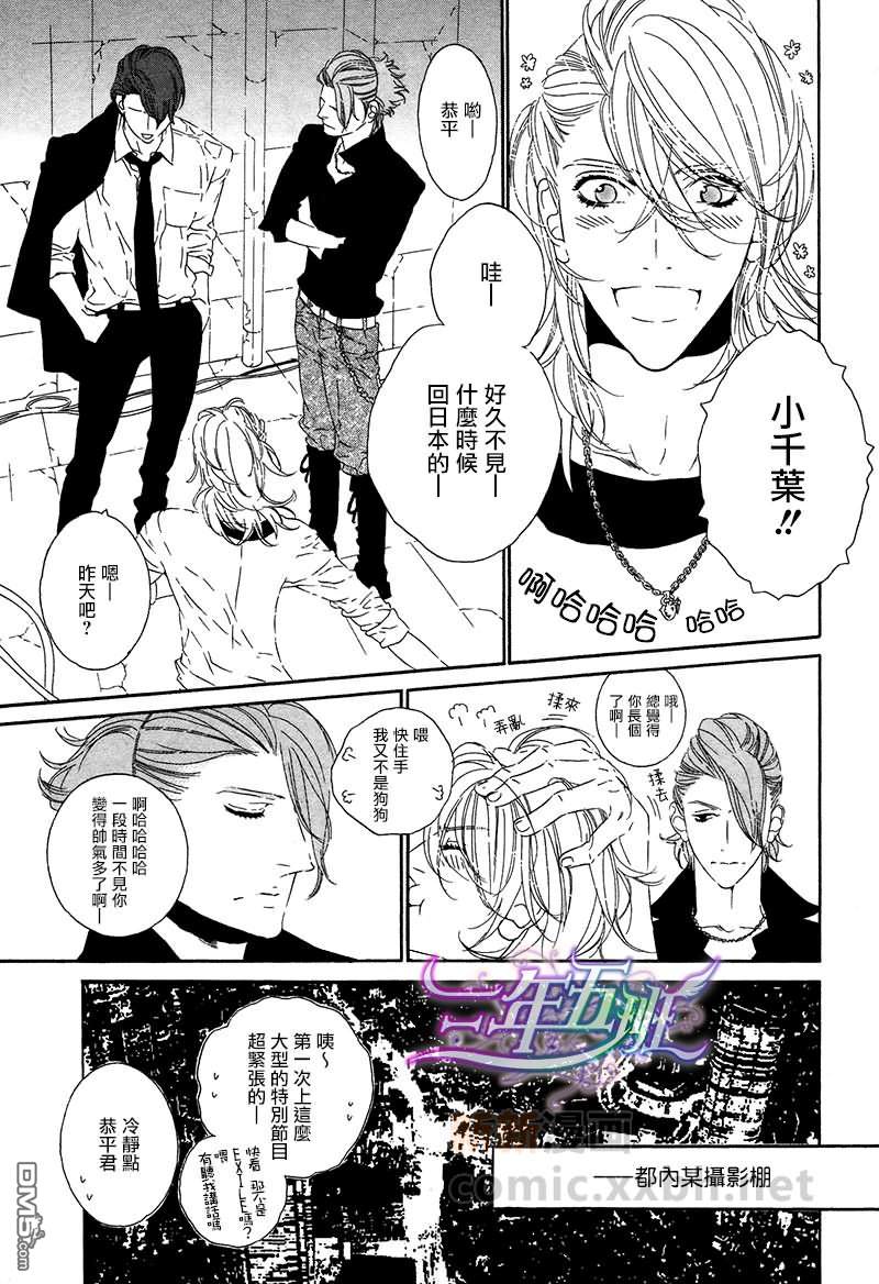 《STAR Right》漫画最新章节 第3话 免费下拉式在线观看章节第【12】张图片