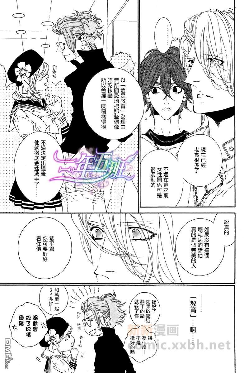 《STAR Right》漫画最新章节 第3话 免费下拉式在线观看章节第【14】张图片