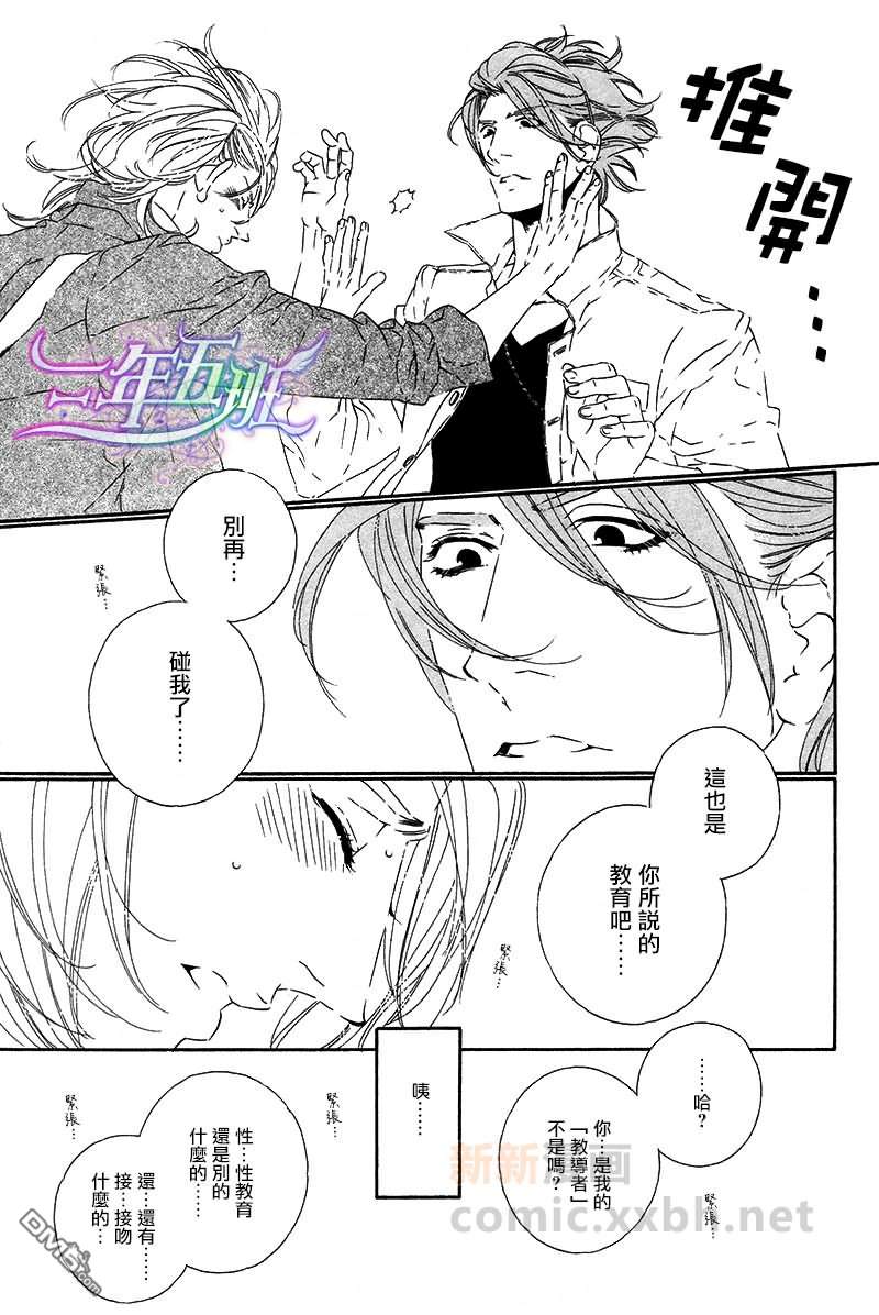 《STAR Right》漫画最新章节 第3话 免费下拉式在线观看章节第【16】张图片