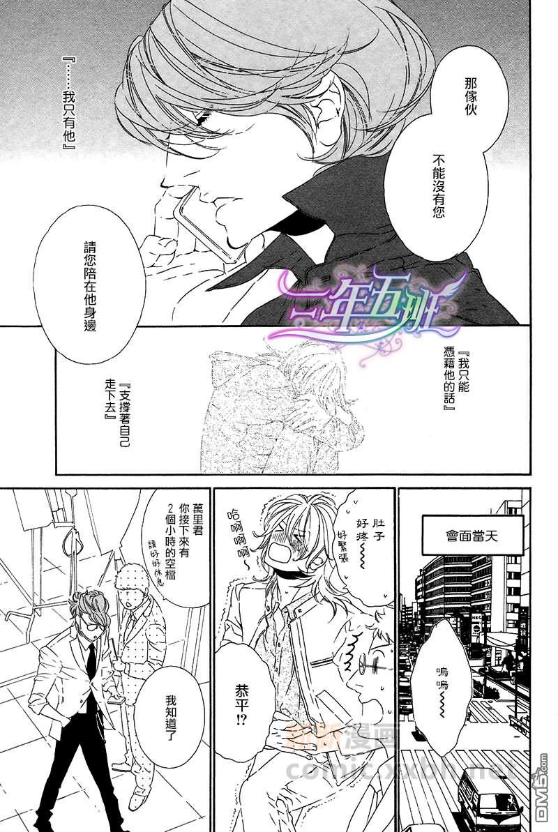 《STAR Right》漫画最新章节 第3话 免费下拉式在线观看章节第【20】张图片