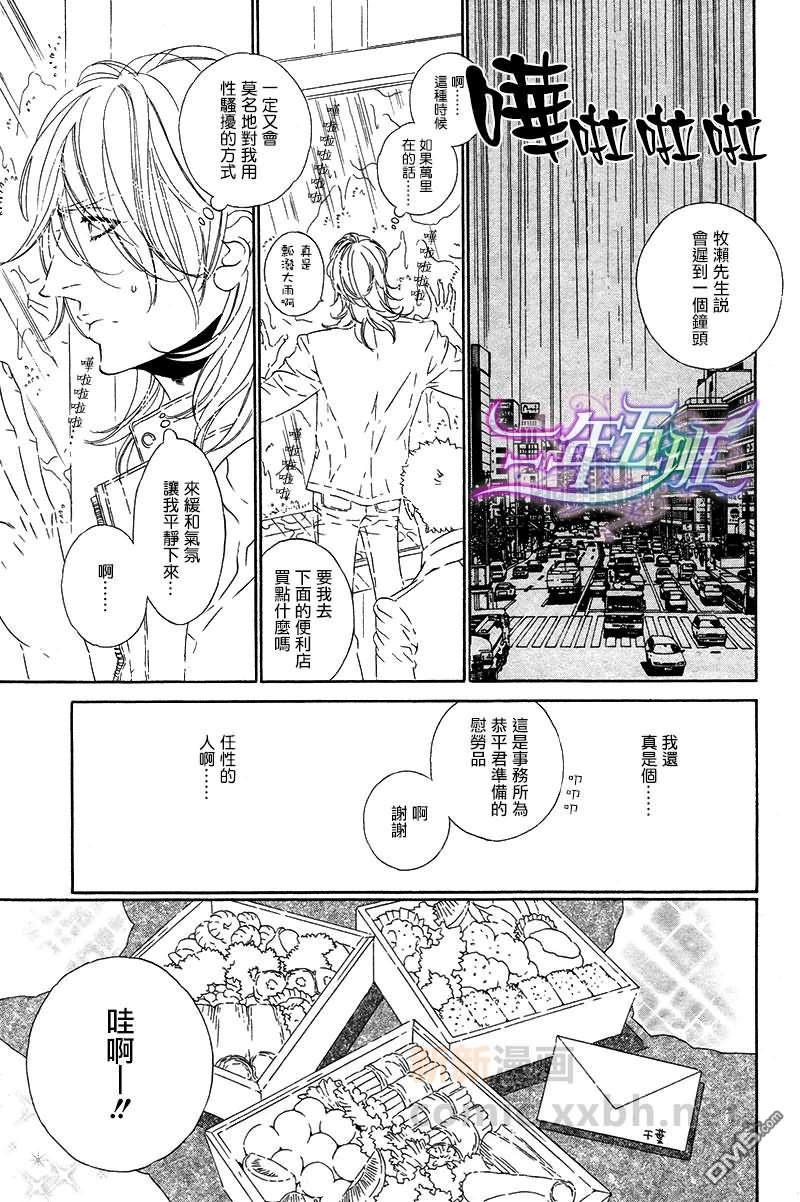 《STAR Right》漫画最新章节 第3话 免费下拉式在线观看章节第【22】张图片