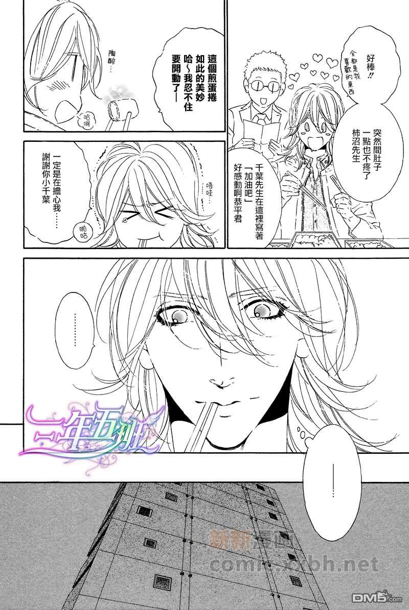 《STAR Right》漫画最新章节 第3话 免费下拉式在线观看章节第【23】张图片