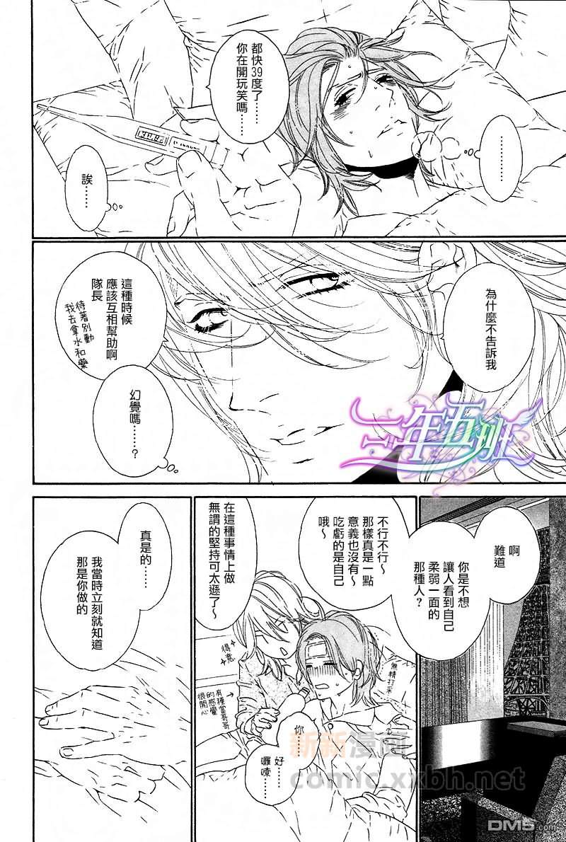 《STAR Right》漫画最新章节 第3话 免费下拉式在线观看章节第【26】张图片