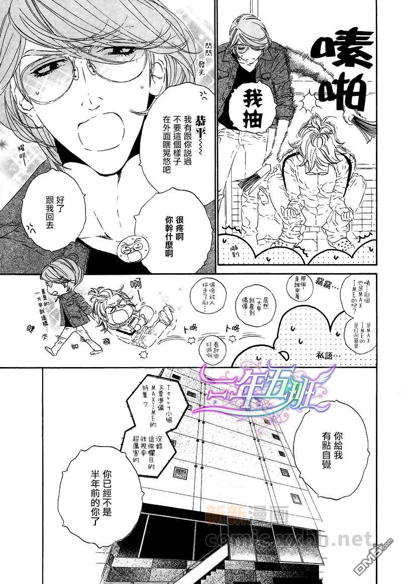 《STAR Right》漫画最新章节 第3话 免费下拉式在线观看章节第【2】张图片