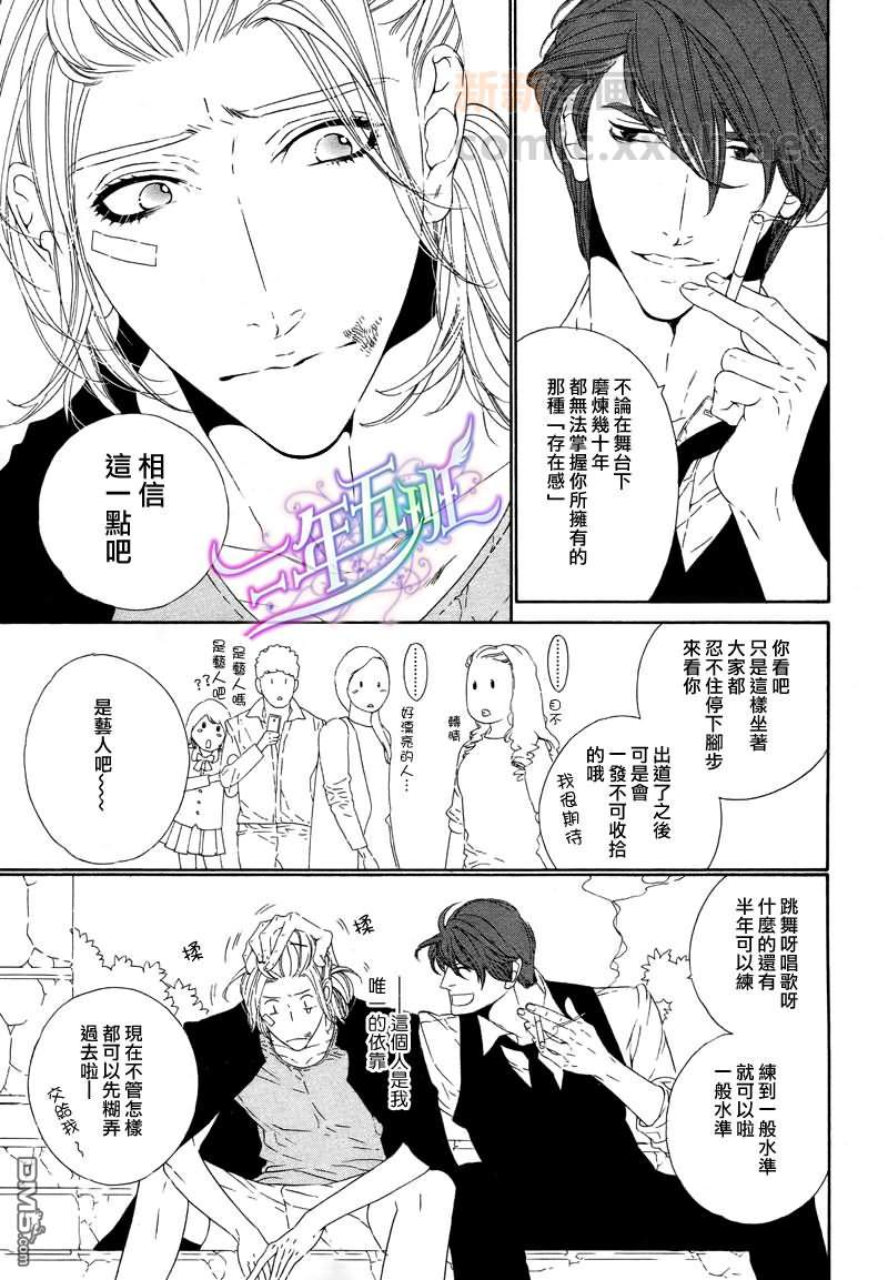 《STAR Right》漫画最新章节 第2话 免费下拉式在线观看章节第【12】张图片