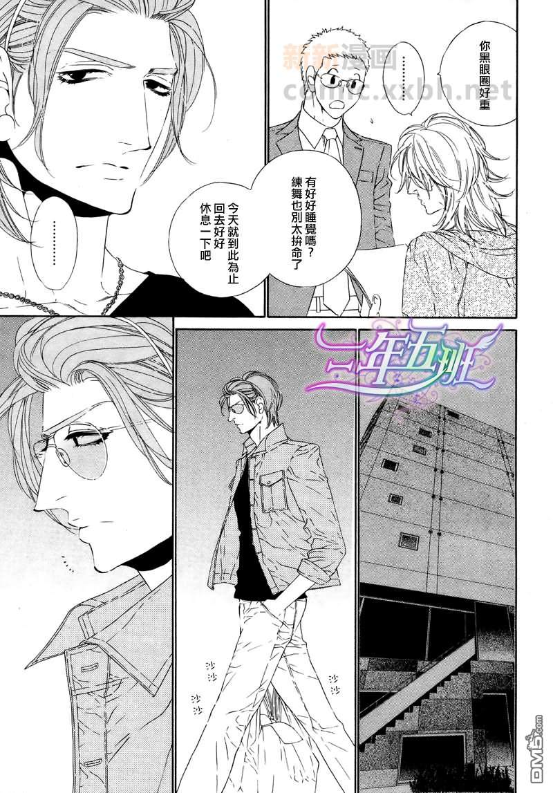 《STAR Right》漫画最新章节 第2话 免费下拉式在线观看章节第【16】张图片