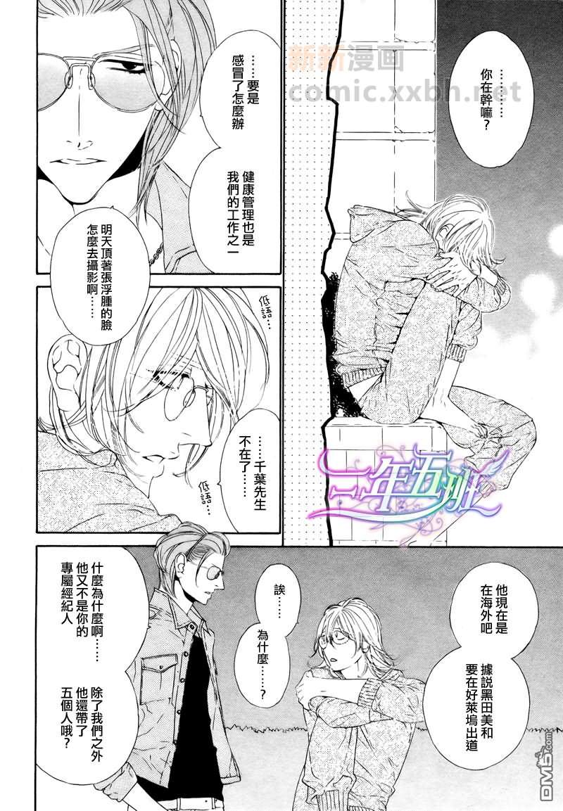 《STAR Right》漫画最新章节 第2话 免费下拉式在线观看章节第【17】张图片