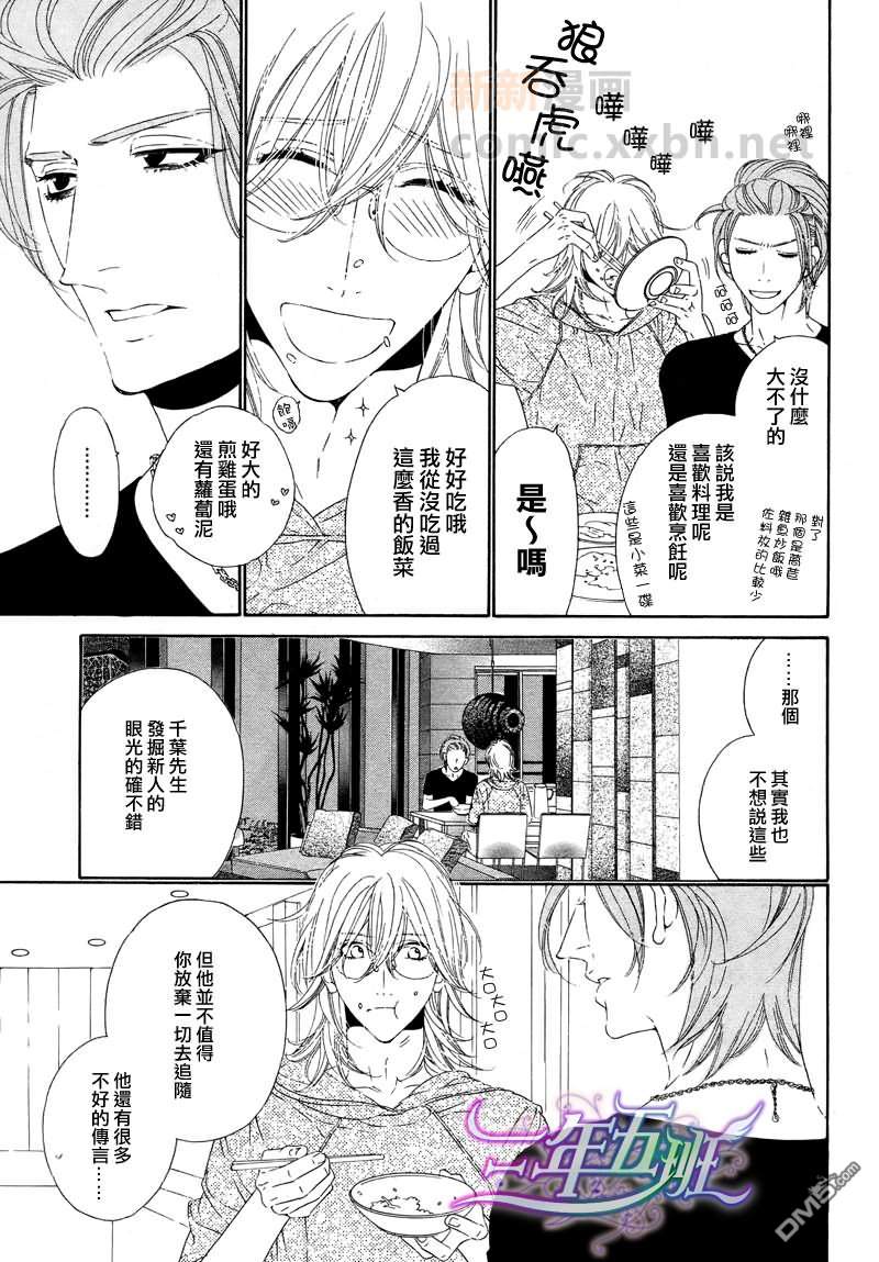 《STAR Right》漫画最新章节 第2话 免费下拉式在线观看章节第【20】张图片