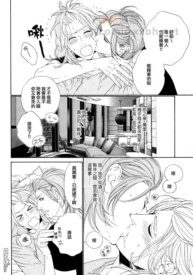 《STAR Right》漫画最新章节 第2话 免费下拉式在线观看章节第【27】张图片