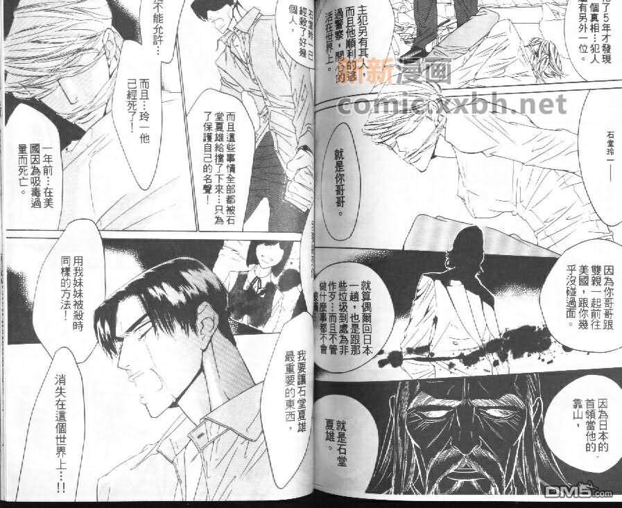 《爱只有你》漫画最新章节 第1卷 免费下拉式在线观看章节第【76】张图片