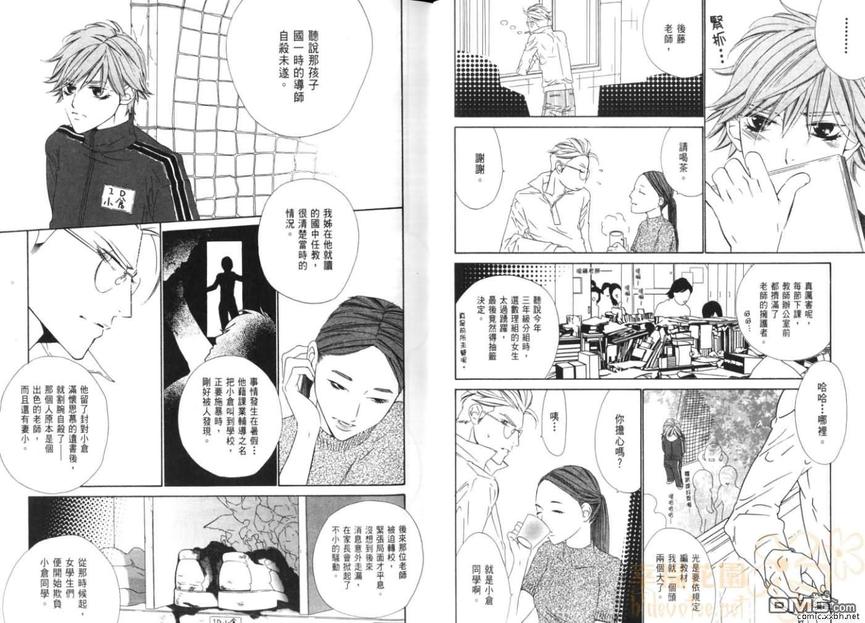 《从心爱你》漫画最新章节 第1卷 免费下拉式在线观看章节第【13】张图片