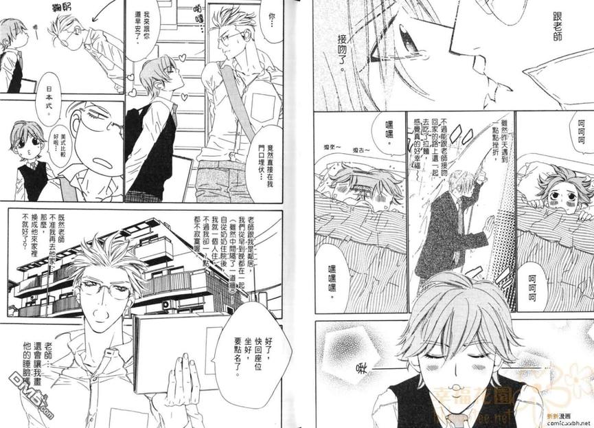 《从心爱你》漫画最新章节 第1卷 免费下拉式在线观看章节第【21】张图片