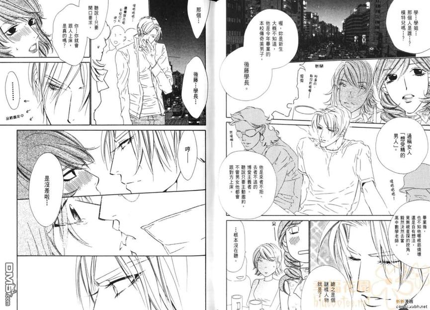 《从心爱你》漫画最新章节 第1卷 免费下拉式在线观看章节第【25】张图片